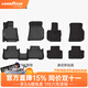 固特異TPE汽車(chē)腳墊適用于寶馬3系5系 i3 i5 X1 X3 X3L iX3 X4 X5 X5L X3/X4（18-23款）TPE+黛尼斯