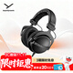 拜雅（beyerdynamic） DT770 PRO 頭戴式 專(zhuān)業(yè)錄音 封閉式監聽(tīng)耳機 250歐黑色特別版 雙11推薦