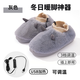 接運貓USB充電電暖鞋包跟拖鞋暖腳寶發(fā)熱可拆洗防水棉拖鞋保暖加熱家用 灰色調溫款3檔調溫 40-41