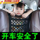 蘭憐汽車(chē)儲物網(wǎng)兜前排座椅間隔離網(wǎng)兒童車(chē)載防護擋網(wǎng)多功能車(chē)用置物袋 3層4邊彈力】 轎車(chē)通用