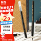 晨光(M&G)文具科學(xué)毛筆中楷秀麗筆軟筆練字書(shū)寫(xiě) 自帶墨水抄經(jīng)毛筆書(shū)法軟毛筆字帖國慶節禮物AWBY9007