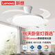 聯(lián)想（Lenovo）風(fēng)扇燈護眼普瑞隱形扇餐廳臥室吸頂一體式吊扇燈帶燈電扇包安裝