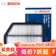 博世（BOSCH）原裝 汽車(chē)空氣濾芯/空濾格濾清器 起亞新佳樂(lè ) 2.0L【13至18款】