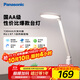 松下（Panasonic）臺燈AA級護眼燈閱讀臺燈護眼學習LED燈兒童學習臺燈 致颯白色款