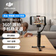 大疆【新品】DJI Osmo Mobile 8 手機穩定器OM8手持云臺360度跟拍防抖自拍桿折疊便攜直播vlog拍攝神器 標準套裝 官方標配