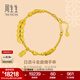 周生生日進(jìn)斗金古法黃金手鏈 足金銅錢(qián)盤(pán)纏手串手飾 95773B計價(jià) 18厘米 - 14.28克(含工費1200元)