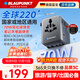 BLAUPUNKT藍寶氮化鎵70W充電器快充 全球通用轉換插頭插座/國際萬(wàn)能出國旅行轉換器/英標歐標美標澳標日韓港