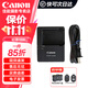 佳能（Canon）佳能600d電池 lp-e8原裝電池 相機充電器適用 550D 600D 650D 700D 佳能原裝E8C充電器（簡(jiǎn)包） 標配