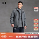 安德瑪（UNDERARMOUR）UA秋冬防水三合一戶(hù)外運動(dòng)夾克外套沖鋒衣6001977 男款-泰坦灰024 6001977-024 L