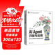 AI Agent開(kāi)發(fā)與應用：基于大模型的智能體構建 凌峰 清華大學(xué)出版社 大語(yǔ)言模型