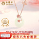 老鳳祥貓咪純銀項鏈女款和田玉平安扣吊墜輕奢端午節生日禮物送女友老婆 今/明日達*喵個(gè)平安項鏈【品牌禮盒】