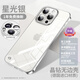 卡妍適用蘋(píng)果15手機(jī)殼新款iPhone15pro手機(jī)套透明無(wú)邊框超薄磁吸15Plus鏡頭全包防摔保護(hù)15Promax外殼 【星光銀·升級(jí)】自帶鏡頭膜 進(jìn)口材質(zhì) 送鋼化膜 iPhone15ProMax