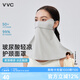 VVC成毅推薦防曬口罩面罩女護(hù)頸冰絲涼感透氣防紫外線遮陽面紗月光灰