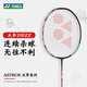 YONEX尤尼克斯羽毛球拍單拍100zz天斧安賽龍同款石宇奇拍yy全碳素專(zhuān)業(yè) 天斧100ZZ古紅色【4U】