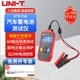 優(yōu)利德（UNI-T）汽車(chē)蓄電池檢測儀電瓶容量電池壽命內阻啟動(dòng)測試儀12V/24V UT673A 驗電筆套裝