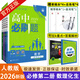 2026高一下冊必刷題必修二數學(xué)語(yǔ)文英語(yǔ)物理化學(xué)生物政治歷史地理上下冊2025秋高中必刷題必修第1冊物理必修三新教材必修一1二2三人教版同步訓練 【必修二】數理化生 人教版（2026高一下學(xué)期）