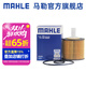 馬勒（MAHLE）機濾機油濾芯格濾清器OX822D 雷克薩斯RX300 17-21款 2.0T