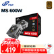 全漢（FSP）額定600W 經(jīng)典版MS600 電源 (SFX電源/全模組/8cm溫控風(fēng)扇/固態(tài)電容）