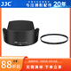 JJC 相機(jī)遮光罩 適用于尼康A(chǔ)F-S 18-105mm/18-140mm鏡頭 替代HB-32 D7500 D7100 D5300 D850單反配件 遮光罩+67mmUV濾鏡
