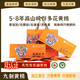 云上金子山【龍銜天下】硒都高山黃精九制黃精禮盒1提2盒480克