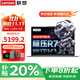 聯(lián)想小新Pro14 2025補貼20%AI銳龍R7筆記本電腦高性能輕薄本 可選揚天大學(xué)生辦公設(shè)計師繪圖手提游戲本 R7-8745HS 32G 1T高速固態(tài) 小新14 IPS高清屏 精裝升級 游戲級顯卡