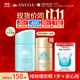 安熱沙（Anessa）小金防曬乳20ml+倍呵兒童防曬乳25ml