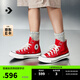 匡威（Converse）官方 1970S男女三星標(biāo)高幫帆布鞋搪瓷紅紅色164944C 164944C 38