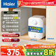 海爾（Haier）國家補貼20%小廚寶電熱水器5升 EC5FA 一級能效節能 1750W速熱家用儲水式廚房臺下小型安全熱水寶
