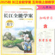 【武漢發(fā)貨】2025秋新版長(cháng)江全能學(xué)案同步練習冊小學(xué)3三4四5五6六年級上下冊數學(xué)英語(yǔ)人教PEP版北師大版 五年級上冊數學(xué)人教版 小學(xué)通用