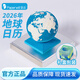 紙志地球日歷2026年地球儀紙雕模型3d立體便簽手撕創(chuàng  )意珠峰臺歷送禮物 2026年地球日歷藍色【送防塵罩】