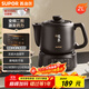 蘇泊爾（SUPOR）【國家補貼】2L煎藥壺中藥壺電砂鍋養生壺藥煲全自動(dòng)智能預約400W變頻二煎分體式SW-20Y02