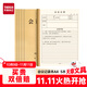 天章 （TANGO）A4會(huì )議記錄本商務(wù)辦公記錄簿筆記 加厚牛皮紙封面辦公開(kāi)會(huì )紀要記錄日記本 50張5本裝 辦公用品