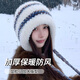 雪倫朵帽子女冬季防風(fēng)護耳大頭圍保暖針織帽東北冬天防風(fēng)防寒風(fēng)雪毛絨帽 條紋-白色