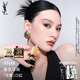 圣羅蘭（YSL）全新方管口紅NM滋潤(rùn)唇膏顯色化妝品生日禮物送女友