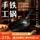 臻三環(huán)章丘手工鐵鍋平底煎鍋烤肉煎鍋無(wú)涂層不易粘鍋小平底鍋輔食廚具 烤藍鐵把 28cm