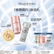 伊麗莎白雅頓第三代銀膠7粒+金膠7粒+粉膠面霜2ml小美盒+回購券