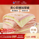 富安娜蠶絲大豆被子 超柔針織冬季加厚被芯 雙人冬厚被約8.2斤203*229cm