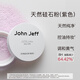 John Jeff天然硅石粉(紫色)控油定妝粉不脫妝無(wú)痕蜜粉散粉晚安粉姐夫7g