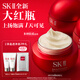 SK-II大紅瓶面霜50g乳液抗皺護膚品套裝禮盒sk2化妝品全套生日禮物女