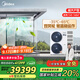 美的（Midea）中央空調一拖六7匹多聯(lián)機理想家超一級能效 四室兩廳140~160㎡【國家補貼20%】MJV-180W-E01-LXⅢ