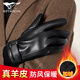 七匹狼（SEPTWOLVES）騎行手套男士羊皮手套觸屏冬季戶(hù)外保暖防風(fēng)電動(dòng)車(chē)摩托車(chē)防寒手套 店長(cháng)推薦款【純羊皮加絨保暖】 L