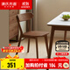 源氏木語(yǔ)實(shí)木餐椅北歐風(fēng)橡木靠背椅家用多材質(zhì)休閑椅現代簡(jiǎn)約餐廳吃飯椅子 橡木胡桃色0.47米圓弧餐椅