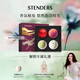 施丹蘭（STENDERS）浴鹽泡腳球泡澡精油球禮盒100g*4 男女友生日禮物