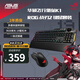 華碩（ASUS）ROG游俠2 RX 機械鍵盤(pán)/飛行堡壘K1 薄膜鍵盤(pán) 戰刃2有線(xiàn)鼠標 有線(xiàn)鍵鼠套裝 游戲鍵盤(pán) 游戲鼠標 TUF飛行堡壘K1【薄膜】+戰刃2標準版