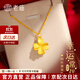 老廟四葉草黃金吊墜女足金項鏈鎖骨鏈時(shí)尚款掛墜生日情人節禮物送女友 K金項鏈+四葉草吊墜約1.7g+禮盒