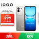 vivo iQOO Z10x 8GB+256GB 月巖鈦 6500mAh超薄藍(lán)海電池 天璣7300 護(hù)眼LCD屏幕 電競(jìng)手機(jī) 國(guó)家補(bǔ)貼