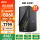 微星（MSI）無(wú)燼E1 14代i5 14400F/RTX5060/16G/1T 國家補貼20%三角洲電競游戲臺式電腦主機設計師辦公整機