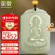 龍徽珠寶和田玉觀(guān)音吊墜冰底山水牌玉石玉佩生日禮物送老公男友