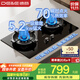 德意（DE&E）【星火】燃氣灶 鋼化玻璃 雙眼灶具 5.2kW大火力 高熱效率 全尺寸適配 灶具 JZT-716A（天然氣）