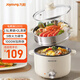 九陽(yáng)（Joyoung）電煮鍋電熱鍋泡面火鍋宿舍小電鍋電蒸鍋寢室2.5L蒸煮一體蒸屜蒸籠電蒸鍋HG25-G201S